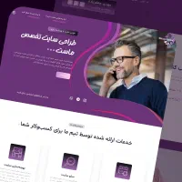 طراحی سایت فروشگاهی شرکتی حرفه ای|خدمات رایانه‌ای و موبایل|تبریز, |دیوار