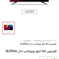 تلویزیون 55اینچ