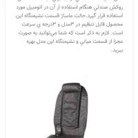 صندلی ماساژ