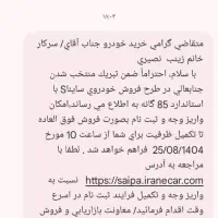فروش حواله سایناsسه ماهه