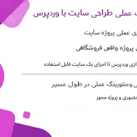 راه اندازی سایت فروشگاهی اختصاصی+آموزش عملی سایت