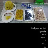 کربلا هوایی ارزان|تور و چارتر|قم, آذر (نکویی)|دیوار