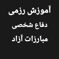 ورزشی
