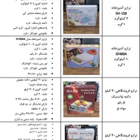 ترازو فروشگاهی و مثقالی عمده و تک