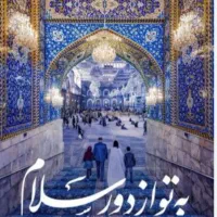 کربلا دوسر هوایی