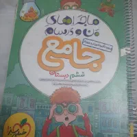 کتاب های تست و تیزهوشان،نمونه سوالات نهایی...