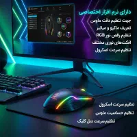 ماوس گیمینگ پی های تک مدل RG315 Max Edition