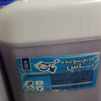 پخش مواد شوینده با نازلترین قیمت|مواد شوینده و دستمال کاغذی|خرمآباد, |دیوار