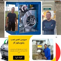 تعمیر کار پکیج سرویس پکیج کولر آبی کولر گازی پکیج