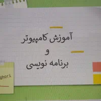 آموزش کامپیوتر ، برنامه نویسی و دروس فنی حرفه ای