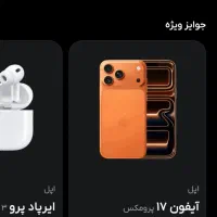 بازی جایزه دار