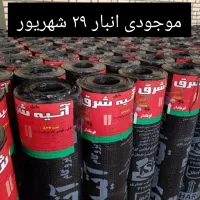 ایزوگام لوله تشخیص ترکیدگی سرویس پکیج رفع نم پمپآب