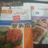 مجموع سوالات اشپزی