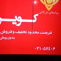 تلویزیون ۵۵ سامسونگ سری ۷|تلویزیون و پروژکتور|گناباد, |دیوار