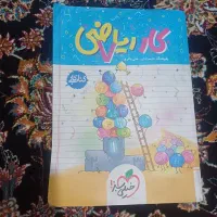 کتاب‌آموزشی ریاضی|کتاب و مجله آموزشی|خرم‌آباد, |دیوار