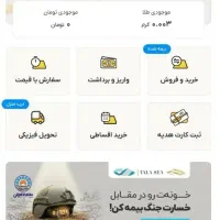 3سوت طلا رایگان از برنامه طلاسی با کددعوت vsvTbcMx