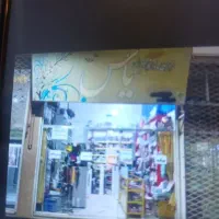 مغازه-تجاری-دائم-اندیشه