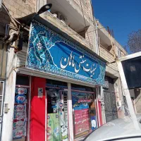 مغازه لبنیاتی سنتی|اجارهٔ مغازه و غرفه|محمدشهر, جعفرآباد|دیوار