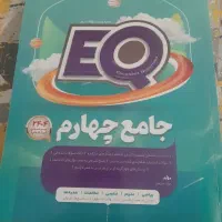 کتاب ای کیو