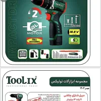 دریل شارژی براشلس