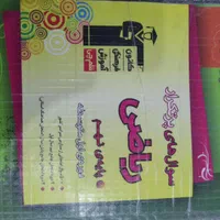 سوالات پرتکرار (قلم چی) ریاضی نهم|کتاب و مجله آموزشی|اهواز, زیتون کارگری|دیوار