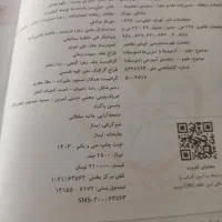 کتاب کار هشتم ریاضی علوم فارسی عربی|کتاب و مجله آموزشی|تهران, شیراز|دیوار