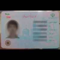 کیف پول گم شده حاوی مدارک