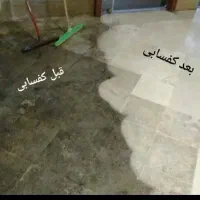 سنگ سابی/کفسابی/ساب زنی/کف سابی/پله وپاگرد|خدمات نظافت|تبریز, |دیوار