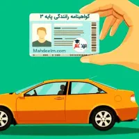 آموزشگاه گواهینامه