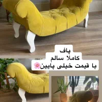 مبل و پاف کودک با قیمت پایین