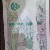اسکناس عراقی