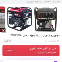 موتور برق دنیز