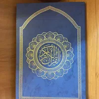 قرآن حزبی،نیم حزبی و جزء مسجدی|کتاب و مجله مذهبی|مشهد, شهید هاشمی نژاد|دیوار