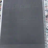 فیزیک جامع تجربی تست بانک