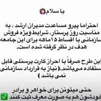 طرح روز پرستار