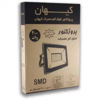 پروژکتور ۲۰۰ وات