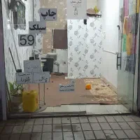 مغازه فروشی