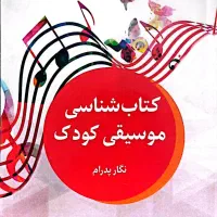 کتاب|کتاب و مجله ادبی|بیرجند, |دیوار