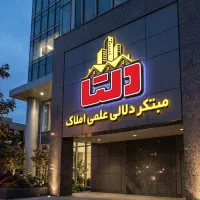استخدام در املاک دلتا ۲×۲ آقا و خانم