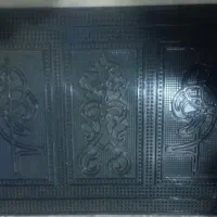 پادری و موکت