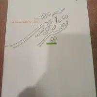 تعدادی کتاب مذهبی و...|کتاب و مجله مذهبی|قم, صفائیه|دیوار