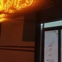 تجهیزات سالن زیبایی به فروش میرسد