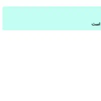 وام کشاورزی طرح احسان  و ازدواج