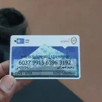 مدارک شناسایی به نام رحیم شهرکی