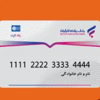 کارت خرید ۳۰۰ میلیون تومان