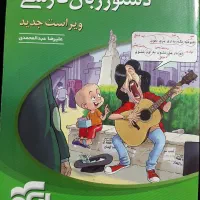کتاب‌های موضوعی‌ادبیات‌شیمی‌دهم‌و یازدهم و دوازدهم|کتاب و مجله آموزشی|کرج, شاهین‌ویلا|دیوار