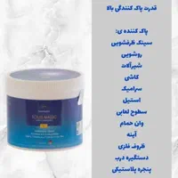 انواع محصولات نانو|مواد شوینده و دستمال کاغذی|چناران, |دیوار