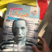 کتب کنکوری و عمومی چاپ قدیم|کتاب و مجله آموزشی|مشهد, امام رضا (ع)|دیوار