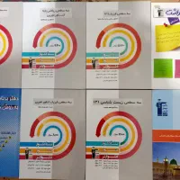 تعدادی کتاب کمک درسی کنکور و دبستان