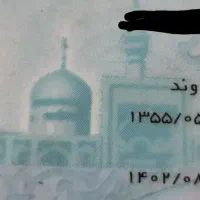 گمشده،، مدارک گواهینامه، کارت عابر بانک